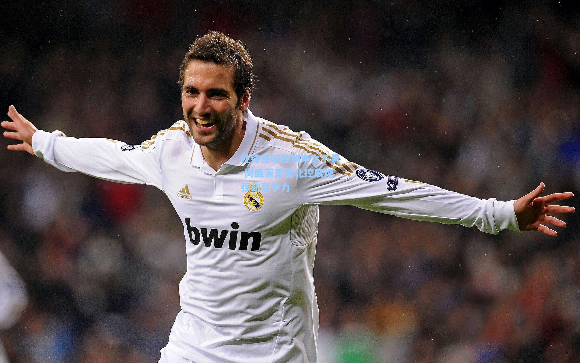 杜锋感叹胜利来之不易 闵鹿蕾重塑北控展现强劲竞争力