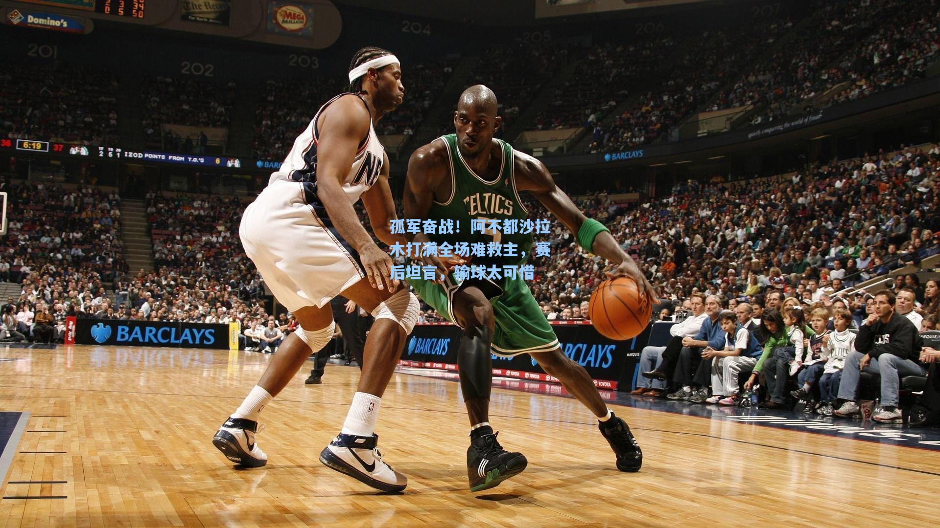 孤军奋战！阿不都沙拉木打满全场难救主，赛后坦言，输球太可惜